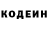 Кодеин Purple Drank RO GER