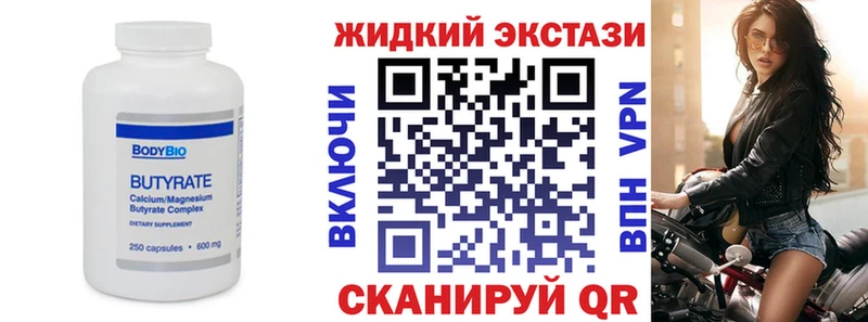 Бутират GHB  Купить где  Усть-Илимск 
