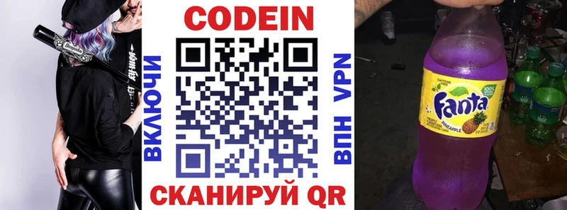 Codein напиток Lean (лин)  Купить  Усть-Илимск 